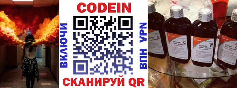 Кодеиновый сироп Lean Purple Drank  где можно купить наркотик  Арск 