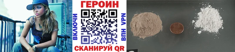 Героин Афган  Арск 