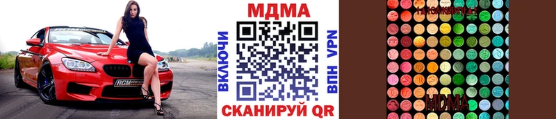 МДМА кристаллы  Арск 
