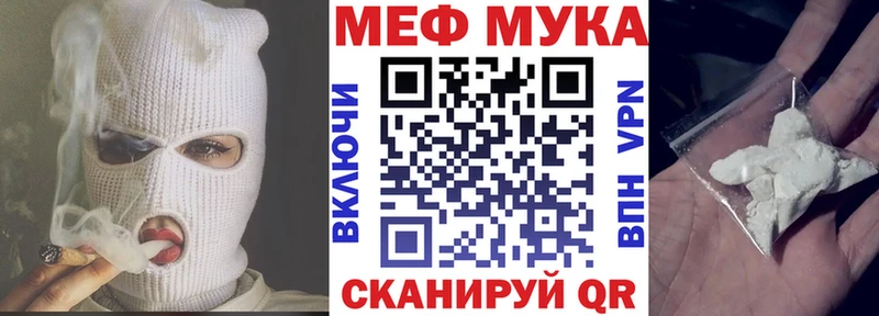 МЯУ-МЯУ мука  Арск 
