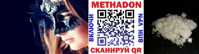 МЕТАДОН мёд  наркота  Арск 